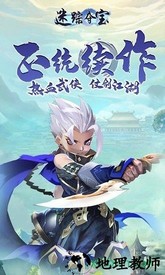 迷踪夺宝果盘手游 v1.4.1 安卓版 0