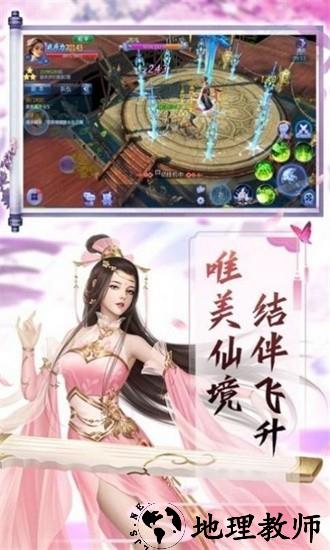 仙人浩劫手游 v1.0.31 安卓版 0