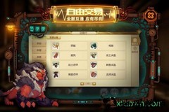 冒险者集结游戏 v1.2.2 安卓版 3