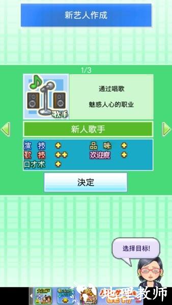 开罗朋友的艺能舍汉化版 v2.0.8 安卓中文版 3