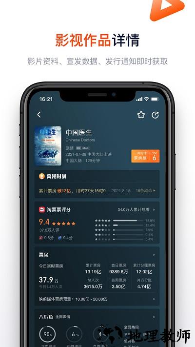 灯塔专业版app官方版 v7.0.2 安卓版 3