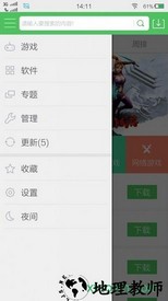 百分网游戏盒子经典版 v5.3.0 官方安卓最新版 1