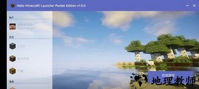 hmcl pe启动器 v2.0.6 安卓版 0