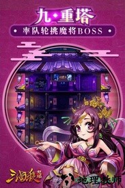 九游怒焰三国杀手游 v2.0.2 安卓版 3