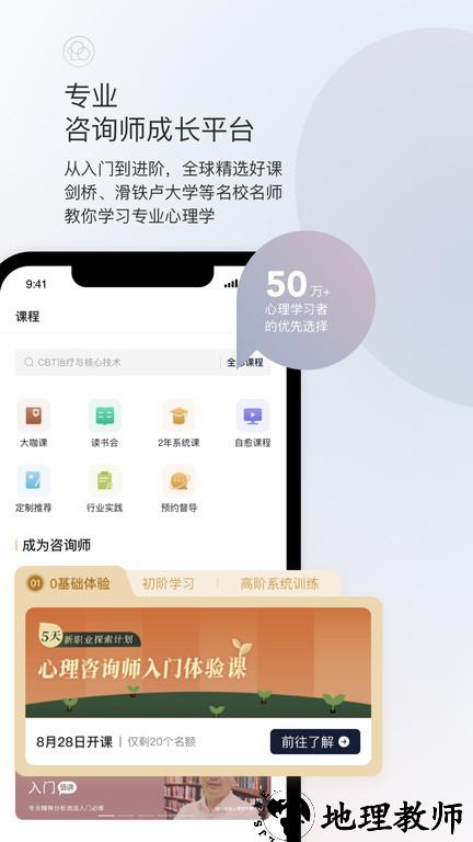 简单心理app官方版 v10.23.28 安卓最新版 1