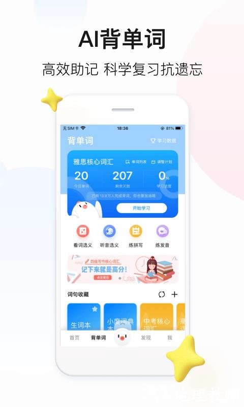 百度翻译在线翻译app v11.0.1 安卓手机版 2