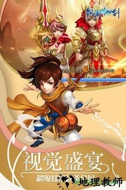 缥缈仙剑 v1.0.2 安卓版 0