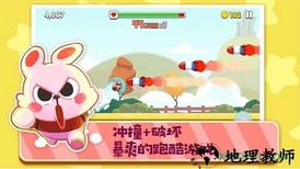 暴走兔子小米版 v1.0.8.2 安卓版 2