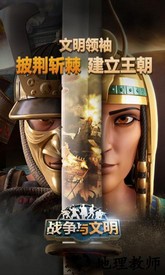 战争与文明一号玩家版本 v1.5.6 安卓版 2