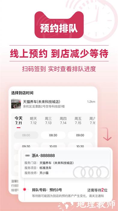 天猫养车 v2.24.0 官方安卓版 1