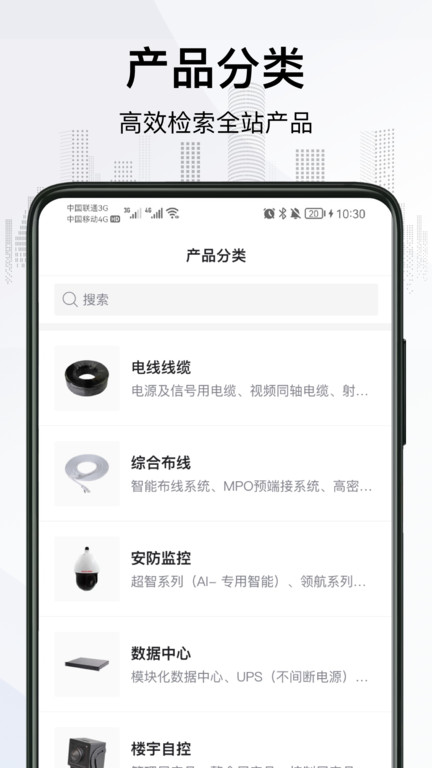 爱谱华顿官方版app v1.0.8 安卓版 3