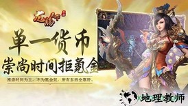 龙腾天下九游版 v1.0 安卓版 2