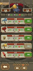 骑士故事手游 v1.0.9 安卓版 2