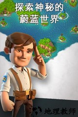 海岛奇兵taptap版 v43.56 安卓版 1