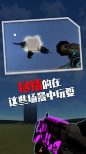 盖瑞模组沙盒游戏最新版 v1.0.2 安卓版 3