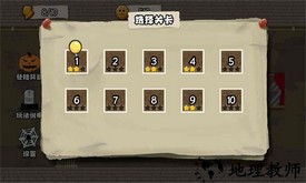 捉鬼大师游戏手机版 v2 安卓版 1