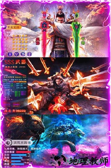 王者封仙bt版 v1.0.0 安卓版 0