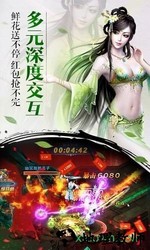 凡人剑尊手游 v1.0 安卓版 3