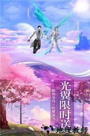 御剑乾坤之遮天剑 v1.3.2 安卓版 2