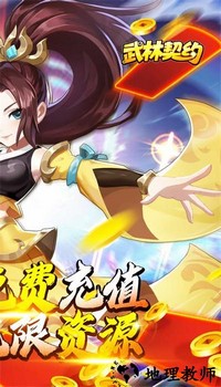 武林契约手游官方版 v1.0.1 安卓版 2