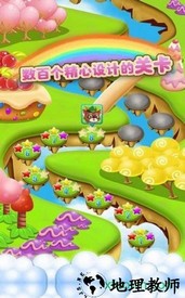 糖果开心爱消消 v1.1.0 安卓版 1