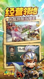 小小三国2百度版 v0.7.2 安卓版 3