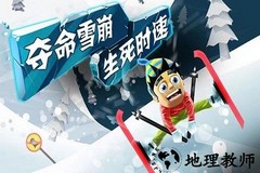 滑雪大冒险4399版 v2.3.8.04 安卓版 1