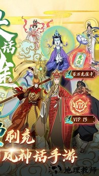 大话仙途手机版 v1.0 安卓版 0