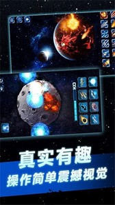 托卡太空世界手游 v1.13 安卓版 2