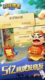 jj斗地主电视版 v4.21.02 安卓版 1