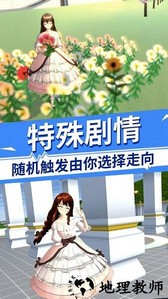 樱花校园梦幻物语游戏 v1.2 安卓版 0