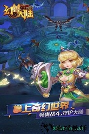 幻兽大陆百度手机版 v1.0.0 安卓版 1