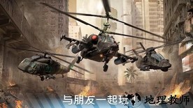 2023现代战争直升机无限金币版 v0.0.5 安卓中文无敌版 0