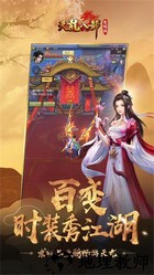 天龙八部荣耀版华为版 v1.58.2.2 安卓版 2