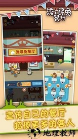 流氓兔餐厅小游戏 v1.0.1 安卓版 1