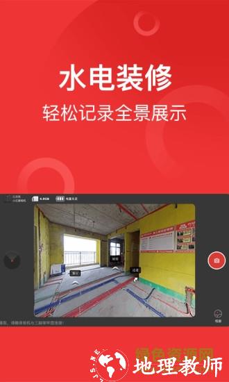 小红屋全景相机 v4.4.1 安卓版 3