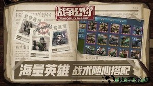 战争公约游戏 v1.0.68 安卓版 3