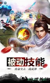 百度版本幻剑江湖 v2.9.1 安卓版 1