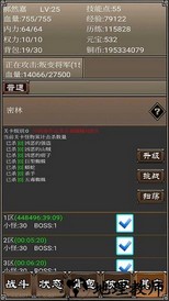 侠客挂机传内购无限元宝 v1.106 安卓版 3