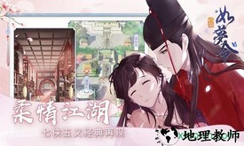 京都梦华录官方版 v1.0 安卓版 2