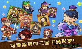 迷你三国手游 v1.0.4 安卓版 1