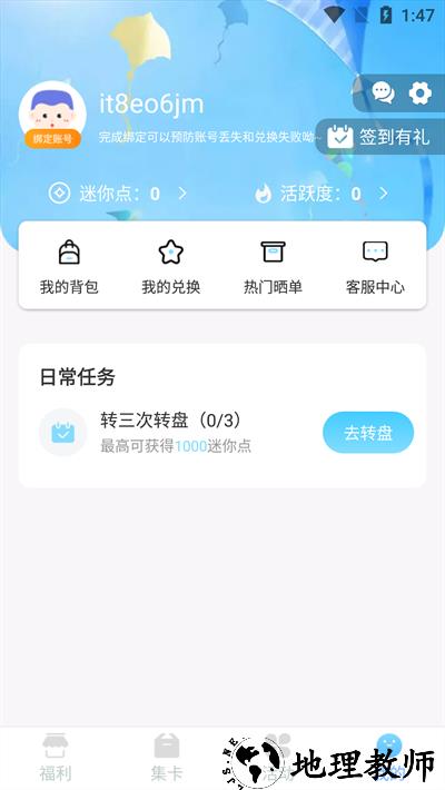 v10贵族皮肤 v1.2.6 安卓版 3