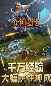 众神之役 v4.1.1 安卓版 2