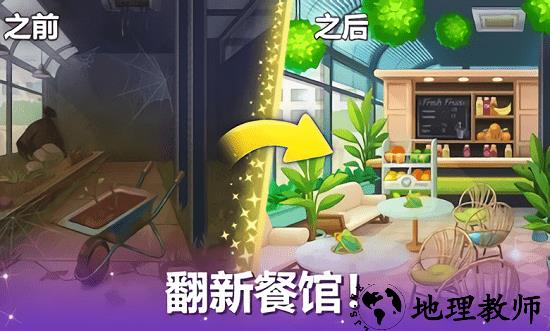 烹饪现场中文版 v0.23.0.185 安卓版 1