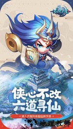 仙侠六道游戏 v1.8 安卓版 0