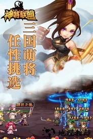 神将联盟超v版 v1.0.78 安卓版 1