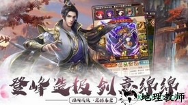 侠行江湖武林宗师 v1.9 安卓版 2