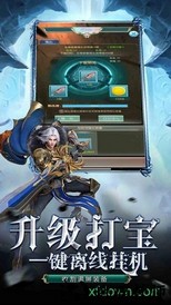 珈蓝神剑官方版 v1.3.8.1 安卓版 3