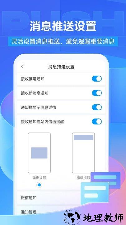 超星学习通手机客户端 v6.2.0 安卓最新版 3