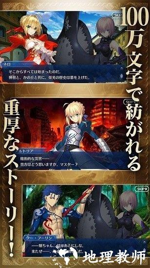 fategrandorder手游(命运冠位指定) v2.67.1 官方安卓版 2